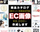 Amazon・楽天・Yahoo!商品画像作成します EC・中国輸入商品・物販ビジネスお手伝い！5枚8,000円！ イメージ1