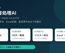 PDF注文書をOCRしExcelへ自動登録します 転記・商品照合・要確認判定・帳票作成まで一括対応 イメージ1