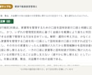 賃貸不動産経営管理士の直前対策問題を提供します 最大配点の管理業法に厚い80問 個数・組合せ問題も収録 イメージ3