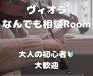 ヴィオラに関する相談のります 大人の初心者大歓迎、練習の仕方やお悩み何でもどうぞ♪ イメージ1