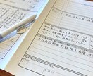 履歴書で差をつける！就活のお手伝いします 綺麗な文字で書いた履歴書を送り内定を勝ち取りたい人向け イメージ1