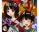 あなたが描いたキャラクターを私の絵柄で描いてみます あなたが描いたのイラストを見せて頂き、それを自分流に描きます イメージ3