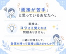 転職で内定をとるための面接練習をします 自己PR・転職理由を伝えるコツをプロが教えます イメージ10