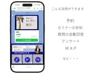 あなたの代わりに働くLINE公式作ります 丸投げOK！売上UP！お任せください イメージ7