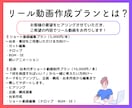丁寧なリール動画制作✧企画提案〜音源まで承ります 想いが伝わるショート動画を、企画・台本・編集まで一貫サポート イメージ3