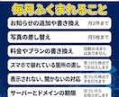 宿のホームページを、月額制でまるごとサポートします 更新も不具合対応も、まとめてお任せください イメージ3