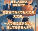 元借金4000万円経営者｜どんなお話も受け止めます ご相談、愚痴、ただ誰かと話したい、なんでも大歓迎です☘️ イメージ2