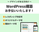 デザインからWordPressテーマ制作します オリジナルテーマを制作させていただきます。 イメージ1