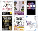 目を引くKindle本の表紙デザインします プロのデザイナーがKindle書籍の表紙作成します。 イメージ2