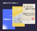 コーチの方へ確かな情報を！10点資料を提供します 今すぐ使える資料＋いつでもサポート♪ゼロスタートでもOK イメージ2