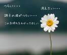 うつの苦しさ//誰かにわかってほしい・・聴きます 精神科病棟元看護師＆うつ経験者✨️あなたは一人じゃない✨️ イメージ2