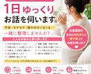 考えすぎて苦しい時に。1日ゆっくりお話を伺います 不安・モヤモヤ・頭の中のぐるぐる…。一緒に整理しませんか？ イメージ2