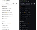 Discordサーバー構築｜初心者さんも対応します 初めてでも迷わず使えるサーバー構築♡デザインもお任せ イメージ5