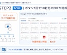 GASで複数社の発注書を個別PDFに自動分割します 貿易実務歴20年が開発｜10社分を個別PDFに自動命名 イメージ5