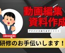 研修資料・動画撮影のアドバイス・制作編集します 介護に関する研修資料作成困ったさん！解決プラン★ イメージ1