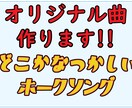 あなただけのフォークソングを制作致します 何処か懐かしく、心に残るフォークソングを制作致します イメージ1