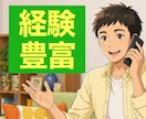 電話相談 初心者様☘️お悩みを安心して話せます 電話相談サービス購入件数が5件未満の方が対象です✨ イメージ4