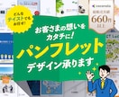 お客さまの想いを形に！理想のパンフレット制作します こだわりたい方！お任せの方！丁寧にしっかり対応！ イメージ1