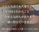 どんな話も聞きます｜ママ同士で話せます 4児ママだから話せる、リアルな気持ち ♡ˎˊ˗ イメージ3
