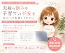 誰にも言えない夫婦・子育ての悩み、聞きます 誰にも言えない気持ち、安心してお話しください イメージ1