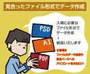 入稿データ【印刷物全般】作成いたします お客様は納品データをファイル送信やアップロードするだけ！ イメージ2