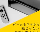 スマホ・ゲームと向き合う親子相談をします スマホ・ゲーム依存を責めずに整える イメージ2