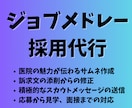 歯科衛生士の採用支援　ジョブメドレー運用いたします 現役歯科衛生士だからこそ、わかる・伝わる運用をいたします イメージ1