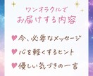 今必要なメッセージをワンオラクルでお届けします 心がふっと軽くなる小さな癒しの一枚♡ イメージ2