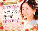 電話相談出品者様へ❤️ココナラ相談承ります 売れない♢愚痴♦︎伸び悩み♢ショック♦︎トラブル♢疲労感 イメージ1