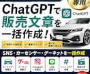 中古車販売店向けGPT作ります 車両情報だけでSNSや広告文を自動作成 イメージ1