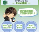 仕事が速くなる！Excelのスキル教えます 基本操作から応用テクニックまで、1対1で相談に乗ります。 イメージ1