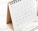特定の日、月、年を鑑定♡運勢を紐解いていきます 易学鑑定。大切な日を最高運気日に変更出来ます☆ イメージ1