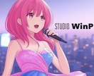 歌ってみたデビューを応援します 初めての方大歓迎プロ級のミックスであなたの歌声を輝かせます！ イメージ1