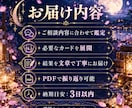 今の悩みと次の一歩をタロットで占います お悩みに合わせて必要なカードを丁寧に読み解きます イメージ3
