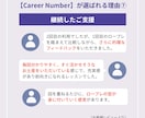 キャリコン国家資格　壁打ちロープレをご支援します 【30分】第32回の調整、点検に！まずはお試しください♪ イメージ9