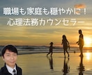 お子さんの態度にモヤモヤ～改善策をアドバイスします 親が変われば子供も変わる！カウンセラーにちょこっとお試し相談 イメージ1