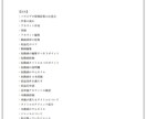 話題のあれ！バズビデオのマニュアルPDF提供します 【簡単副業】今話題の副業は大体これ。バズビデオ！！ イメージ2