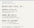 お店の魅力が伝わるホームページを作ります 維持費を抑えて公開まで。公開前のデザイン修正は無制限 イメージ6