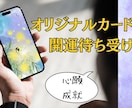スマホの開運待ち受けお届けします 黒猫MAOのオリジナル待ち受け！お任せ選定OK イメージ2