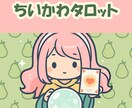 今の気持ちをやさしく読み解きます 今のあなたの気持ちや流れをやさしく読み解きます イメージ1
