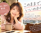 恋バナ✨難しい恋愛相談、職場のストレス引き受けます 20代30代歓迎♡友達には言えない恋の話も聞かせてください イメージ1