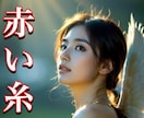天使が答えを知っている☪️YES/NO鑑定します 恋の運命…霊視が導くたった一つの答え✨進むべき愛の道… イメージ2