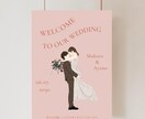 結婚式ウェルカムボード| 韓国風イラスト作成します ウェルカムボード・結婚式アイテム・記念日にも イメージ1