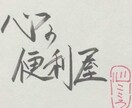 あなたの元気引き出します メンタル心理カウンセラー　　　　　　　フランクにお話しますね イメージ1