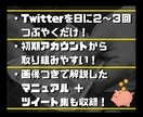 Twitterで稼ぐ！に疲れた人にこそお勧めします スキマ時間をお金に換える、1日5分のお手軽マネタイズ！ イメージ3