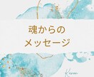 幸せへの近道アドバイスします あなたの魂の声を伝えます。幸せへの近道教えます。 イメージ4