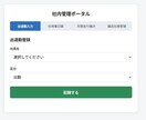 GAS×AIで、業務のデータ管理を自動化します いつもの手入力、転記を自動化して作業時間を短縮しよう イメージ1