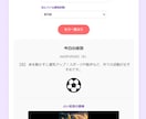 AIとチャットするだけ！「占いアプリ」作成できます ノーコードで自分のWEBアプリを作成しSNSで公開できます イメージ3