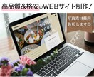 STUDIO使用◎集客できるWEBサイト制作します 無理なく低コストで名刺代わりにHPを持ちたい方におすすめ！ イメージ2