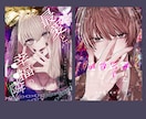 同人誌の表紙デザイン制作承ります webデザイナーです！解釈をデザインに落とし込むのが得意です イメージ2